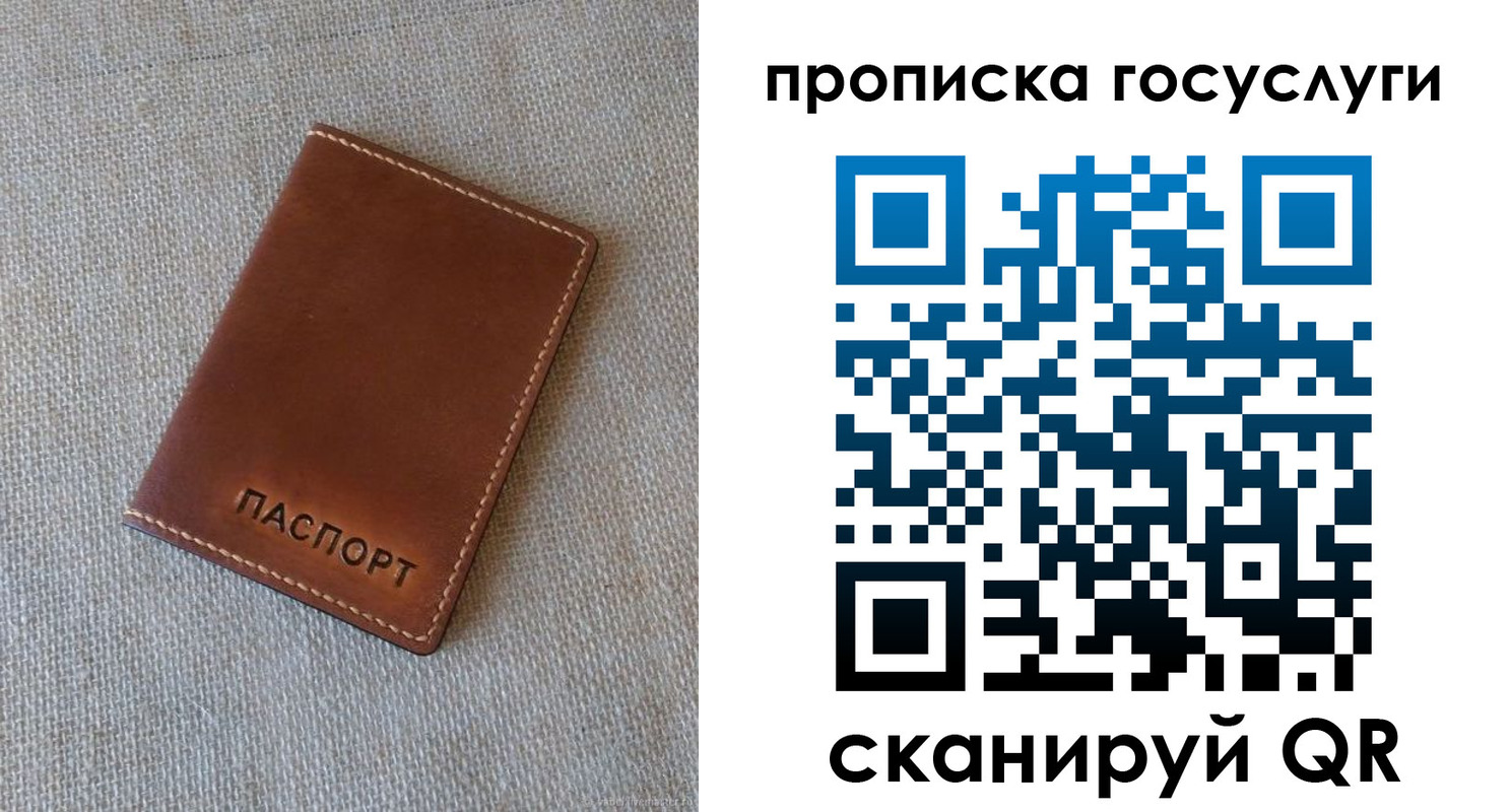 прописка для работы в Каменск-Уральске