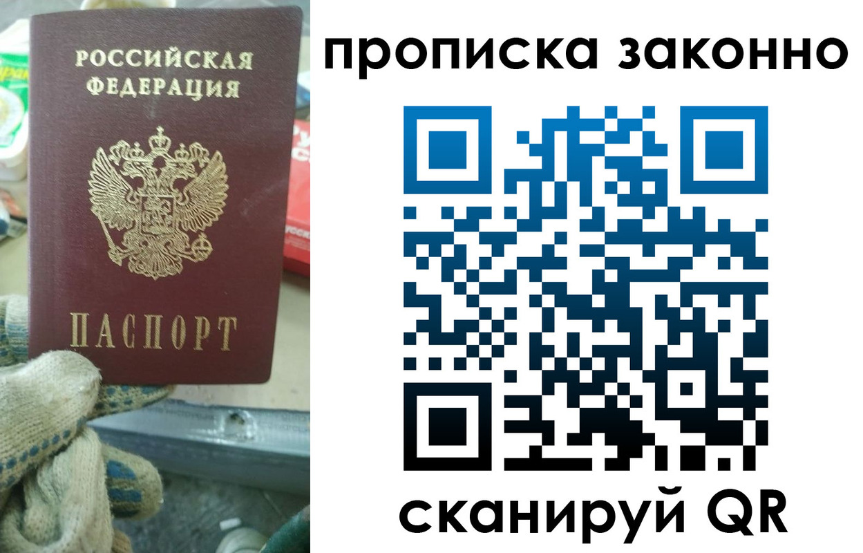 временная регистрация недорого в Каменск-Уральске