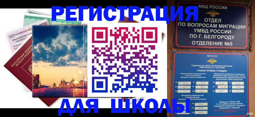 прописка от собственника в Каменск-Уральске