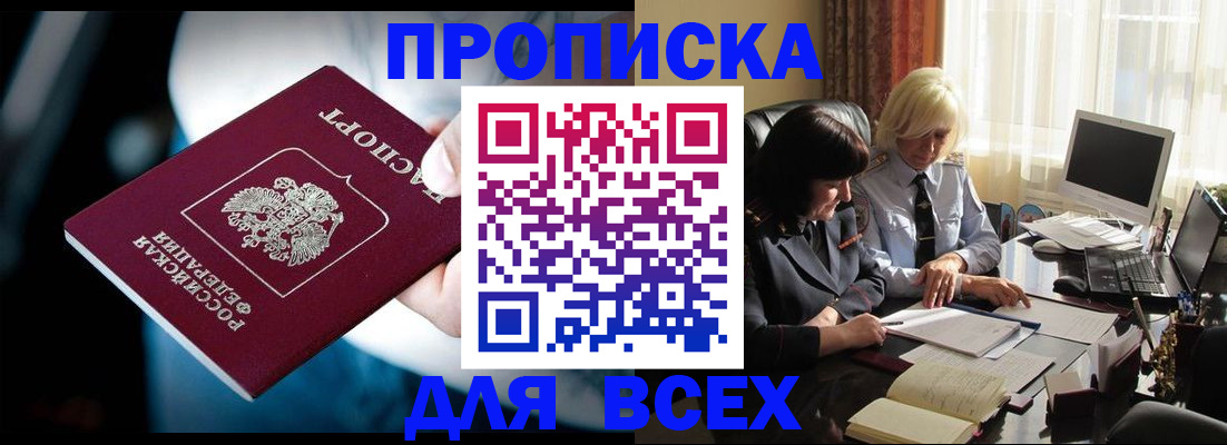 временная регистрация законно в Каменск-Уральске