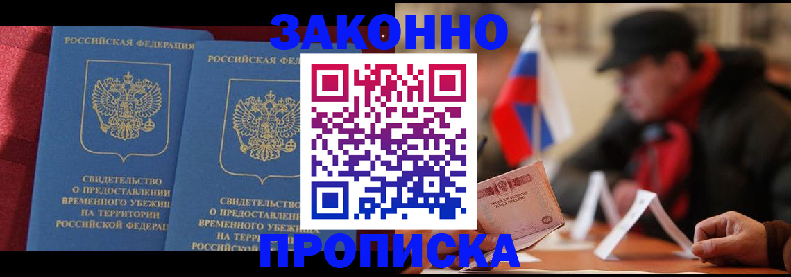 прописка для работы в Каменск-Уральске