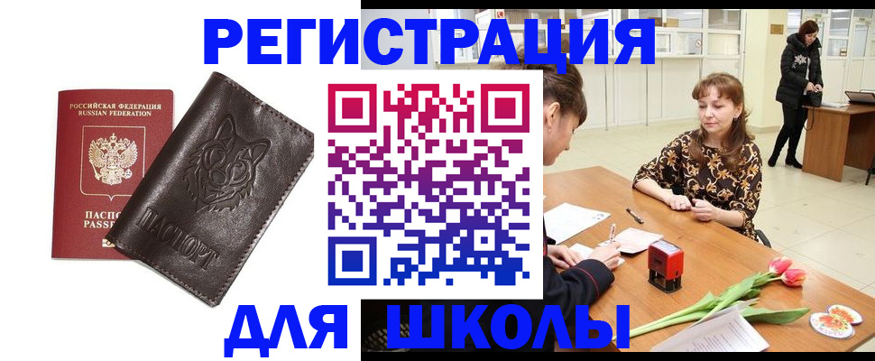 временная регистрация в квартире в Каменск-Уральске