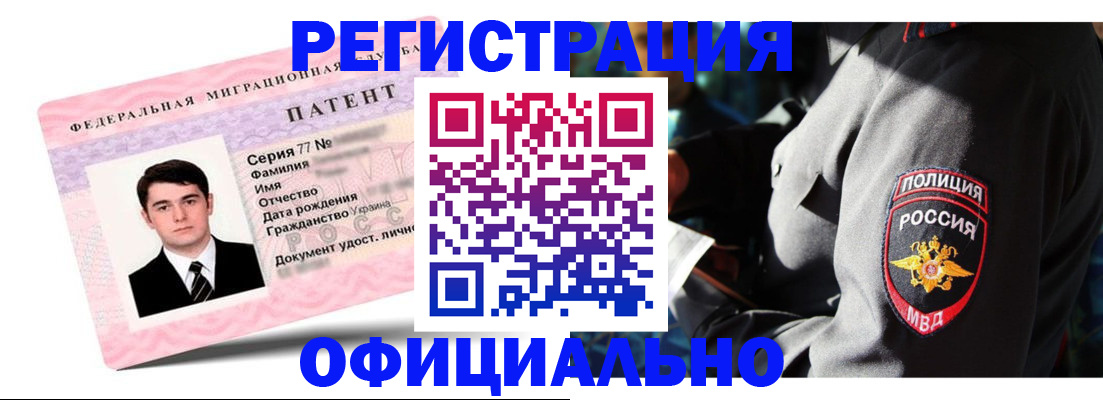 прописка ребенка в Каменск-Уральске