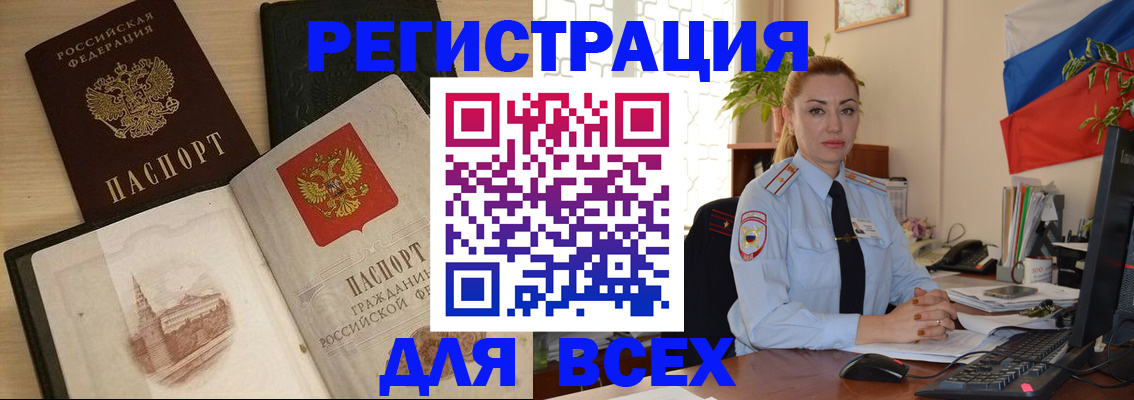 миграционный учет в Каменск-Уральске